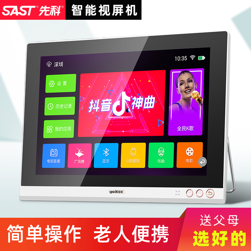 看戏机老人广场舞视频播放器大屏电视跳舞机国爱29寸高清触屏WiFi