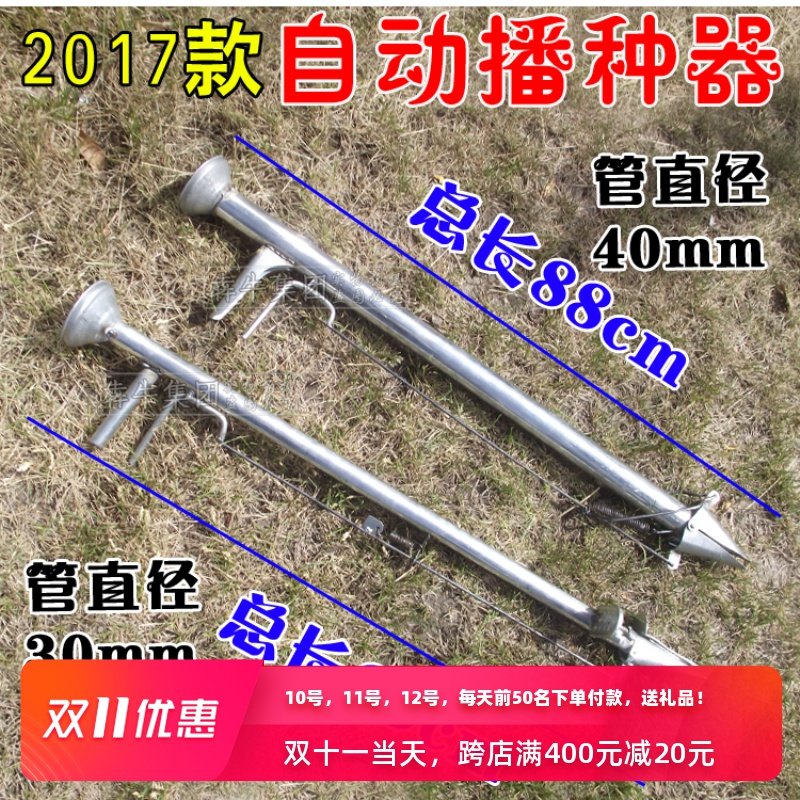 播種機農用點播機播種器多功能秒栽器種植器種苗移苗器玉米施肥在類目 農機/農具/農膜, 農業機械, 耕種機械中 - 來自Buy2taobao.com提供專業的淘寶代購服務