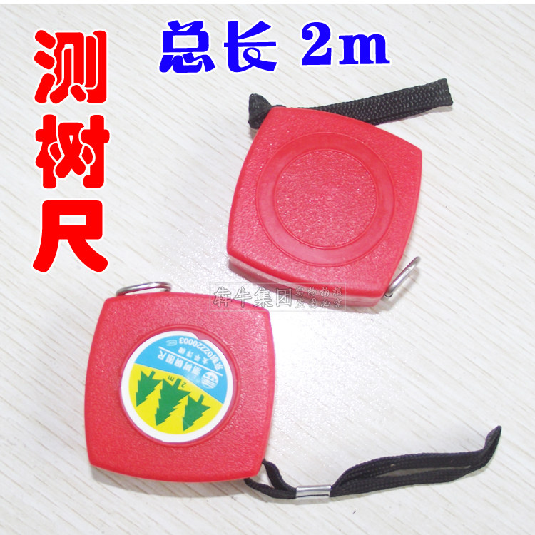 测树尺 尺子2米 直径尺 钢围尺 胸径尺 周长换算尺 树径尺