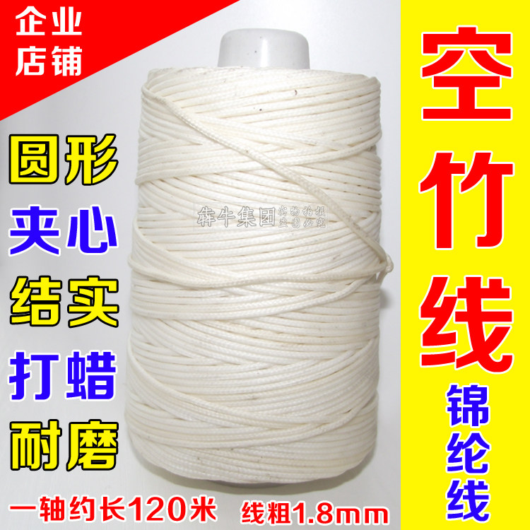 锦纶线 抖杆空竹线圆扁1.8mm安全芯打蜡耐磨扯铃溜溜球防滑夹心