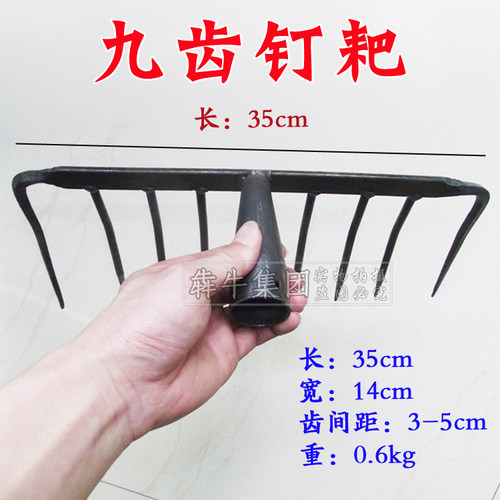 农用工具 九齿钉耙 铁耙子 大耙子 翻土工具栽花种菜工具