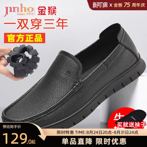 金猴一脚蹬男士皮鞋推荐款