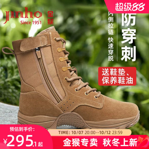 金猴户外靴春秋拉链款