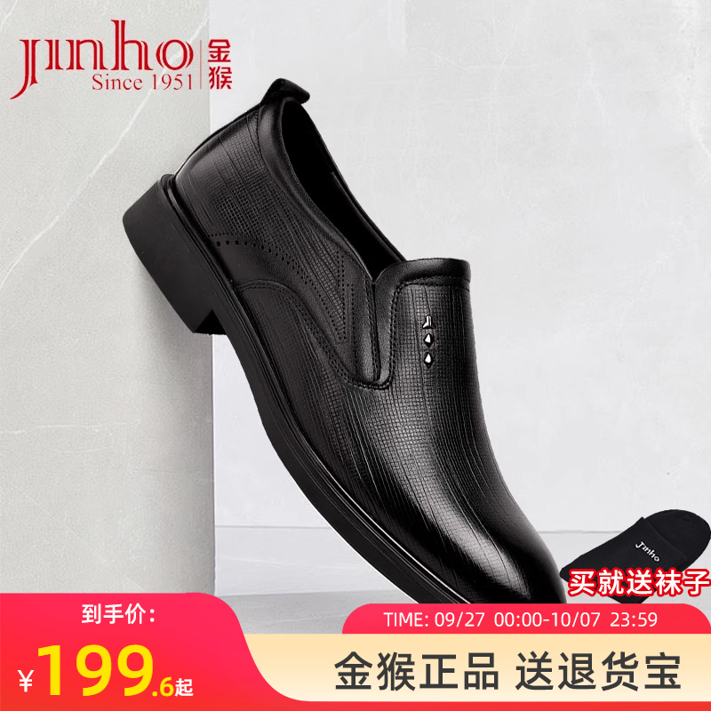 金猴正品，品质保证