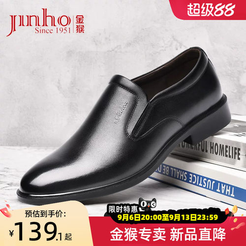 春季休闲皮鞋金猴轻便简约