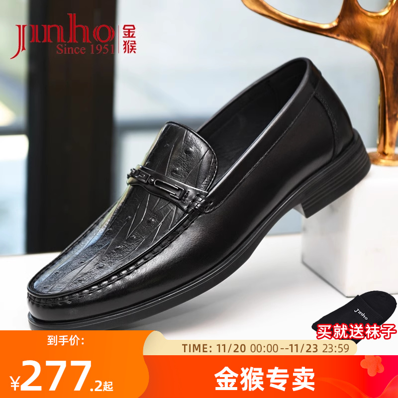 金猴真皮商务鞋时尚透气