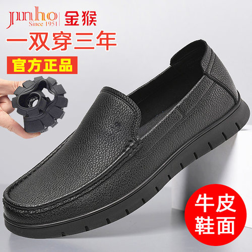 金猴一脚蹬男士皮鞋推荐款