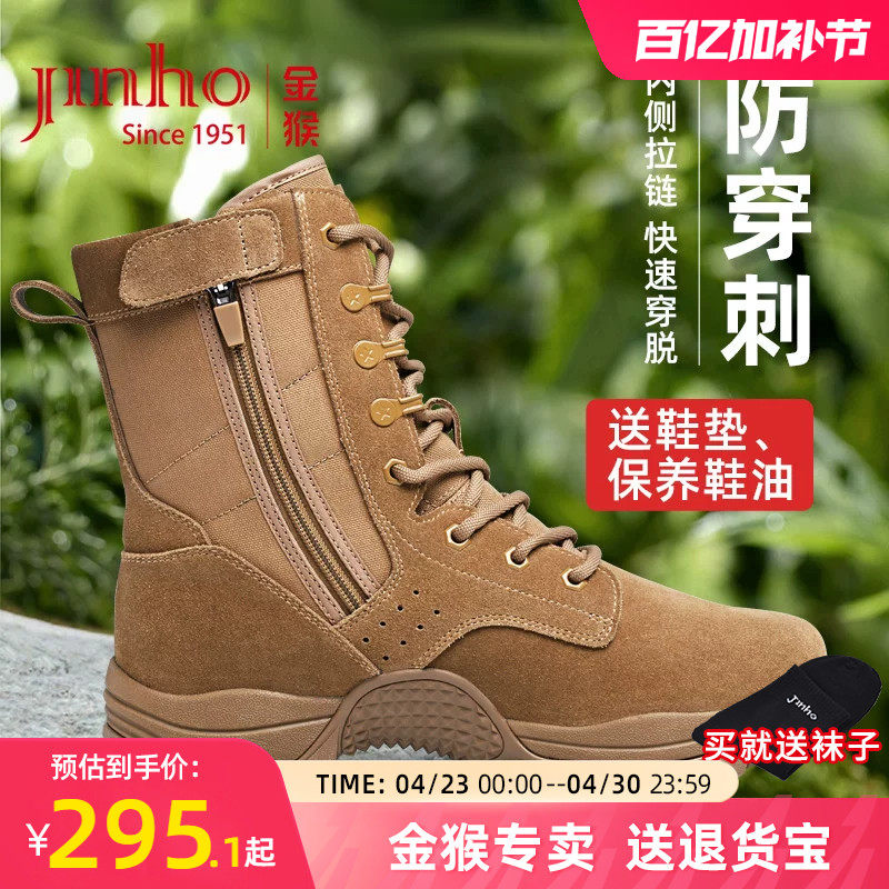 金猴新式棕色作战训靴新款拉链男靴高帮真皮越野户外靴训练沙漠靴
