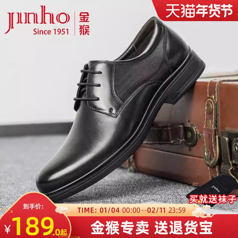 金猴男士皮鞋2025春季新款时尚系带结婚鞋轻便真皮商务正装皮鞋,流行男鞋,正装皮鞋,淘宝优惠券,粉丝福利购,淘宝优惠卷