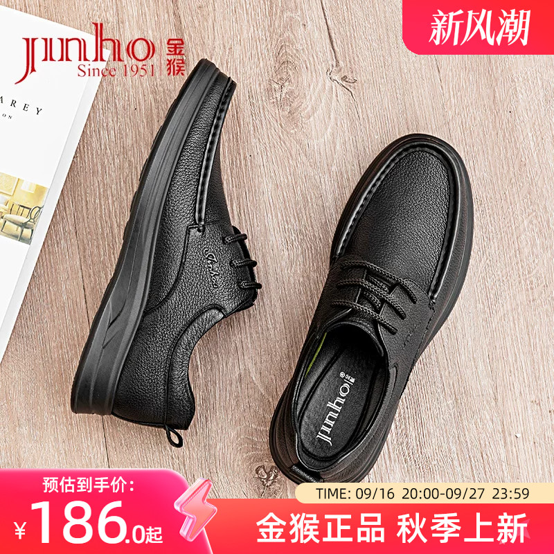 金猴羊皮皮鞋男软面软底