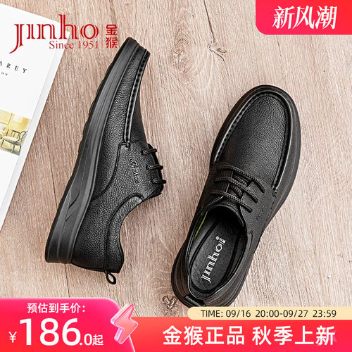 金猴羊皮皮鞋男软面软底