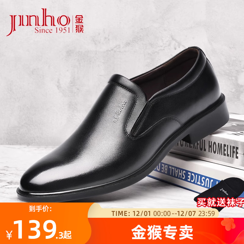 春季休闲皮鞋金猴轻便简约