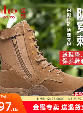 金猴新式棕色作战训靴新款拉链男靴高帮真皮越野户外靴训练沙漠靴