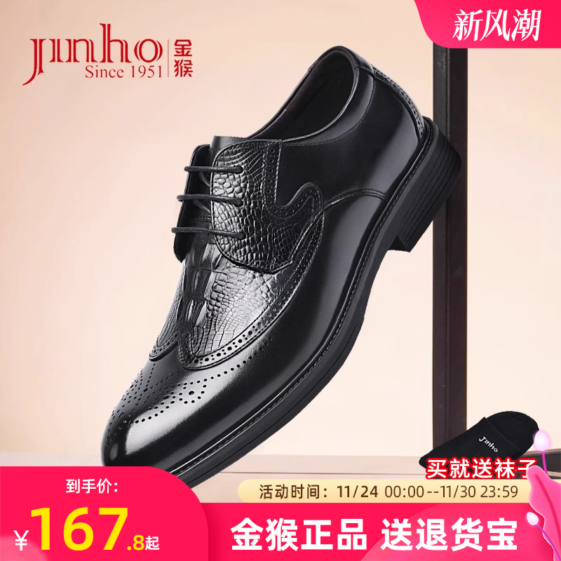 男鞋布洛克金猴英伦真皮