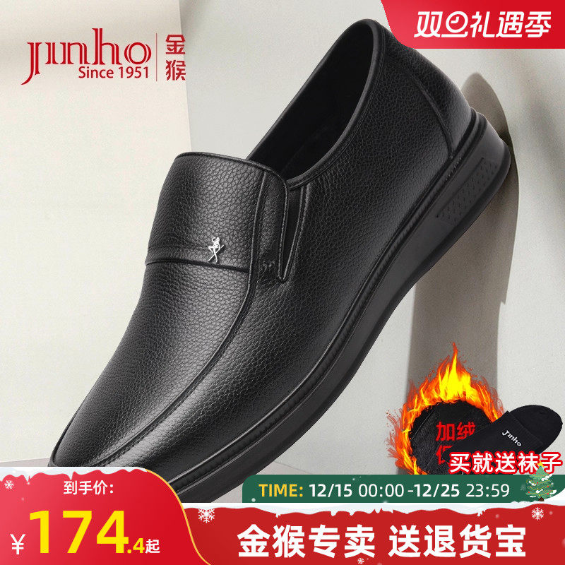 休闲皮鞋金猴经典款男鞋