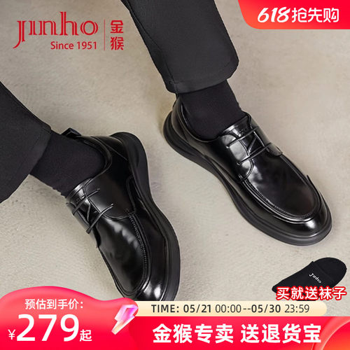 金猴真皮男鞋正装德比鞋