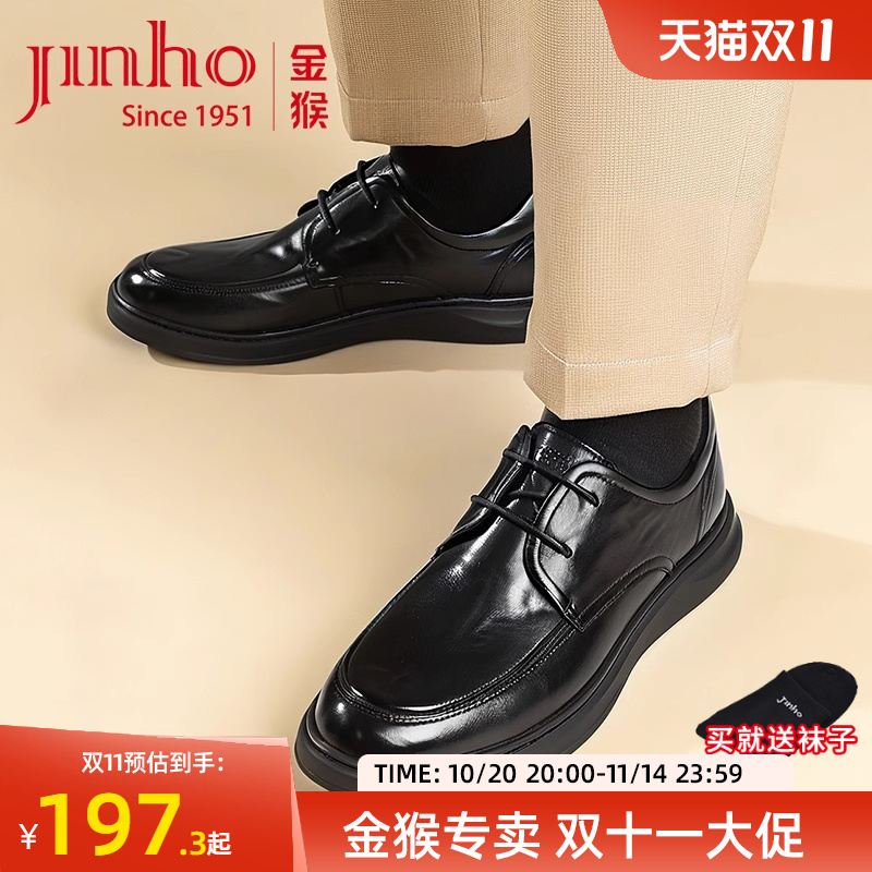 金猴真皮商务休闲系带男鞋手抓纹