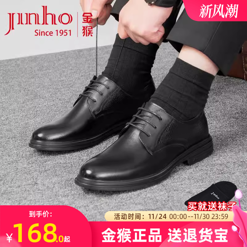 头层牛皮商务正装男鞋金猴