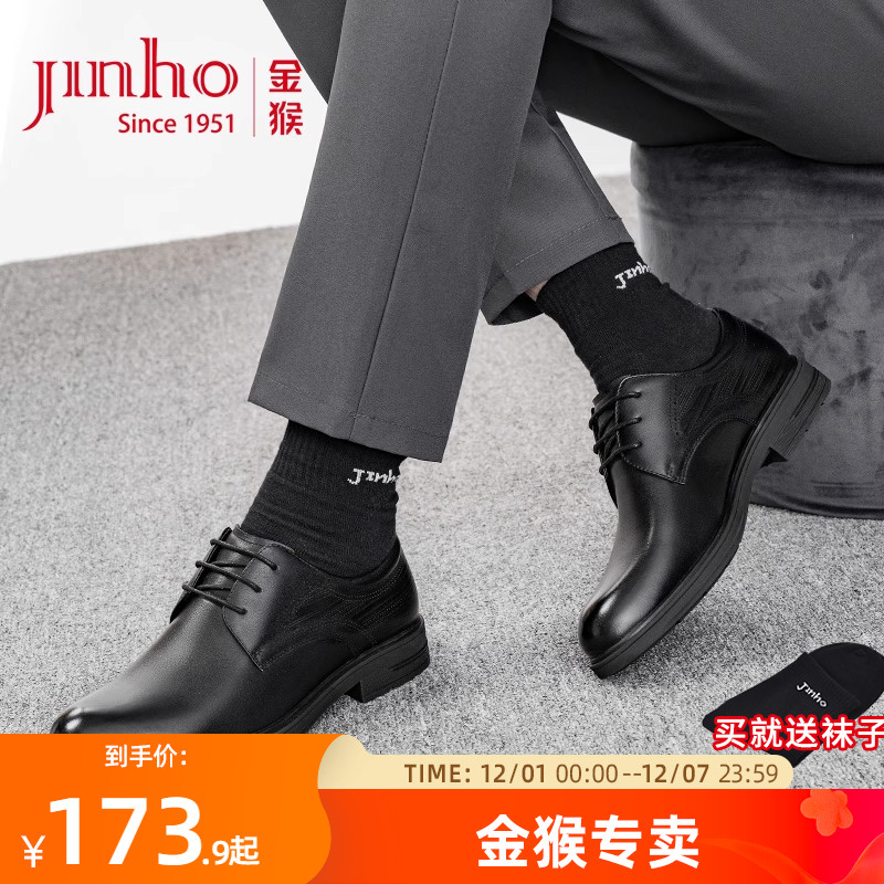 金猴头层牛皮猪皮垫男鞋