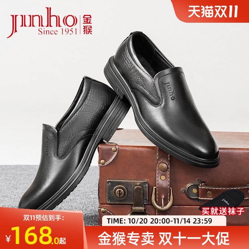 牛皮商务休闲男鞋金猴