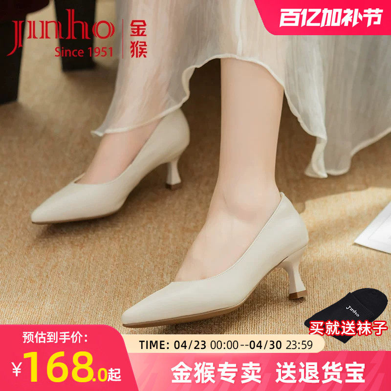 金猴女鞋2025春夏季新款高跟鞋女气质不累脚工装细跟裸色尖头皮鞋