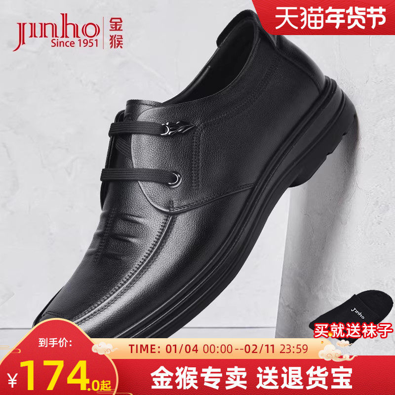 金猴男鞋皮鞋男真皮系带商务休闲真皮鞋软面轻底通勤耐磨皮鞋男,流行男鞋,休闲皮鞋,淘宝优惠券,粉丝福利购,淘宝优惠卷