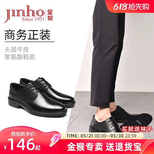 结婚男士皮鞋金猴商务正装