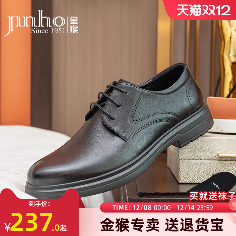 金猴秋季新款正装真皮皮鞋