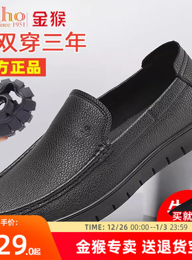 金猴男士皮鞋男款春秋夏款男鞋商务休闲皮鞋一脚蹬软底牛皮乐福鞋