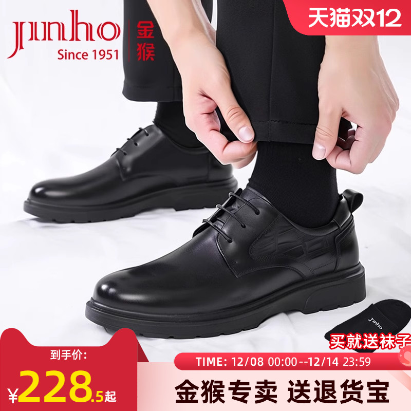 金猴真皮男鞋商务正装