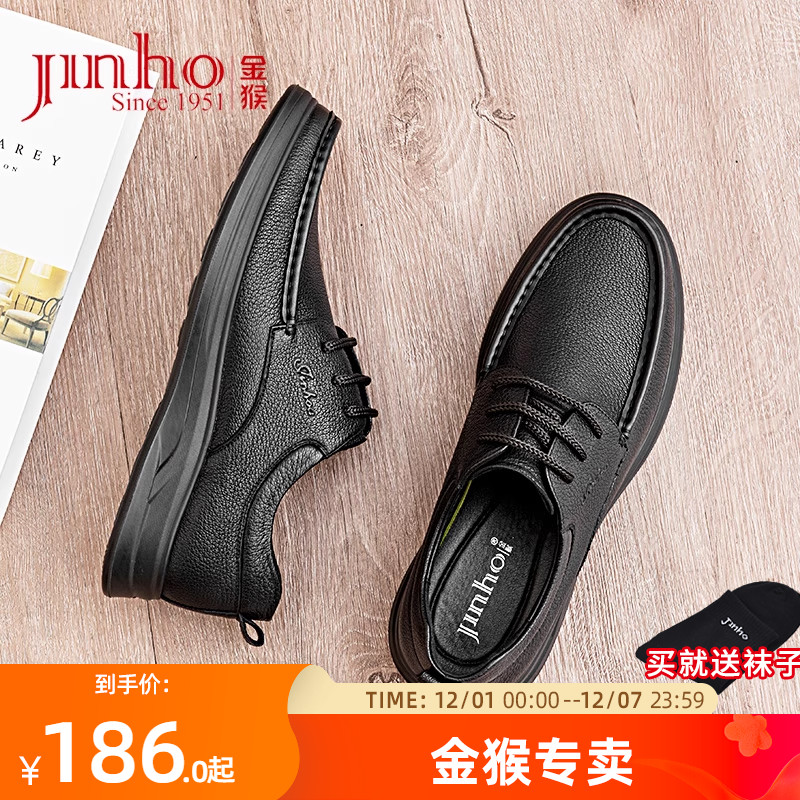 金猴羊皮皮鞋男软面软底