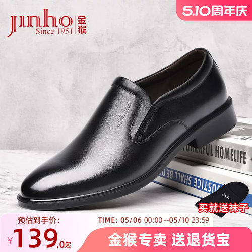 春季休闲皮鞋金猴轻便简约