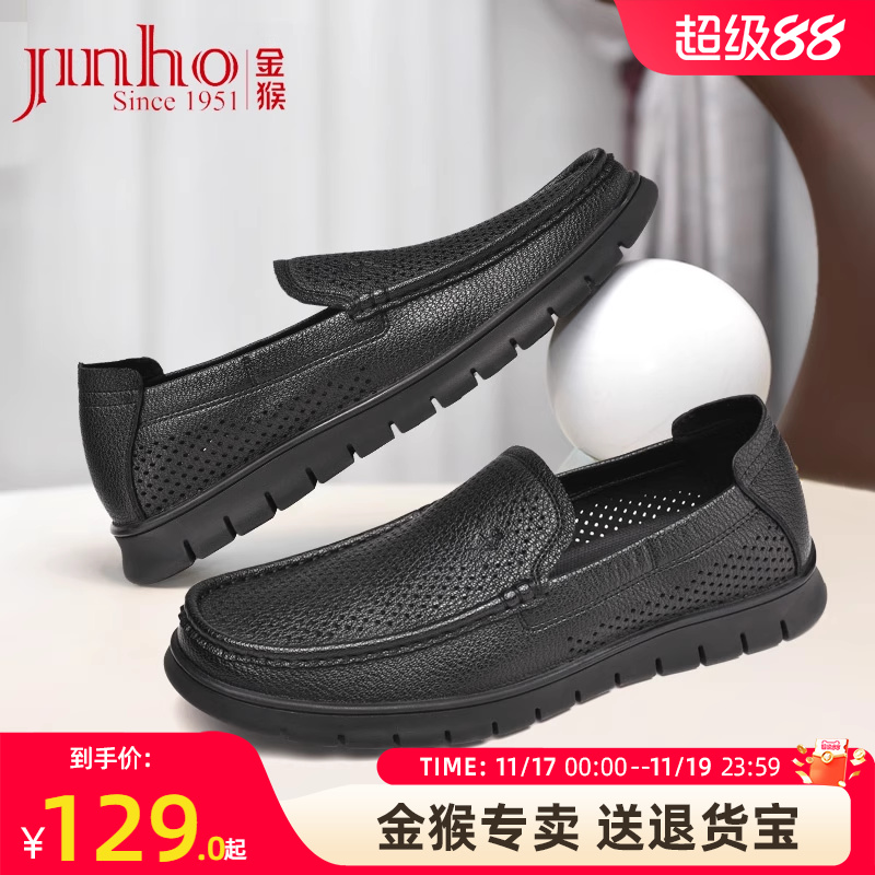 金猴正品镂空透气男鞋