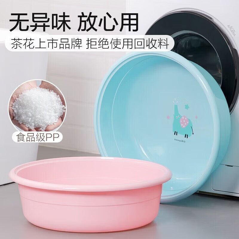 茶花洗衣盆洗屁股儿童泡脚盆加厚洗脸盆大号塑料盆洗澡盆婴儿家用