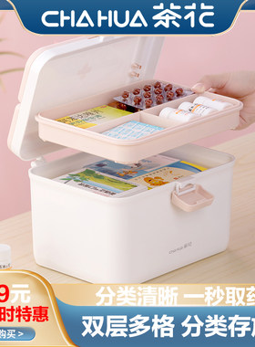 茶花医药箱家庭药物收纳箱急救箱
