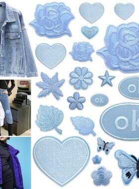 淡蓝色刺绣自粘布贴羽绒破洞装饰贴布牛仔衣服裤子包包修补丁贴