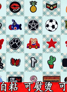 自粘黑色刺绣徽章布贴羽绒服衣服补丁贴牛仔裤装饰修补贴布补衣贴