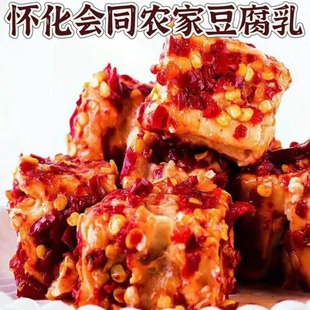 湖南怀化会同农家手工豆腐乳霉豆腐香辣下饭菜腐乳1斤装