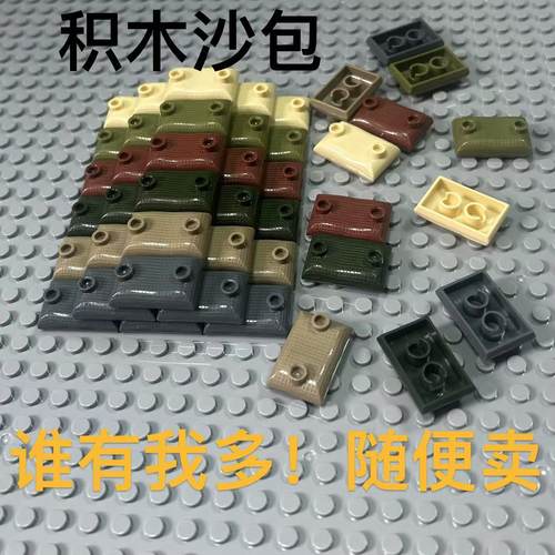 兼容乐高积木沙包打仗掩体堡垒战壕二战军事人仔场景阵地沙袋配件 - 封面