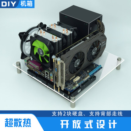 台式itx电脑机箱透明亚克力板玻璃全透MATX简约开放式主板托架ATX