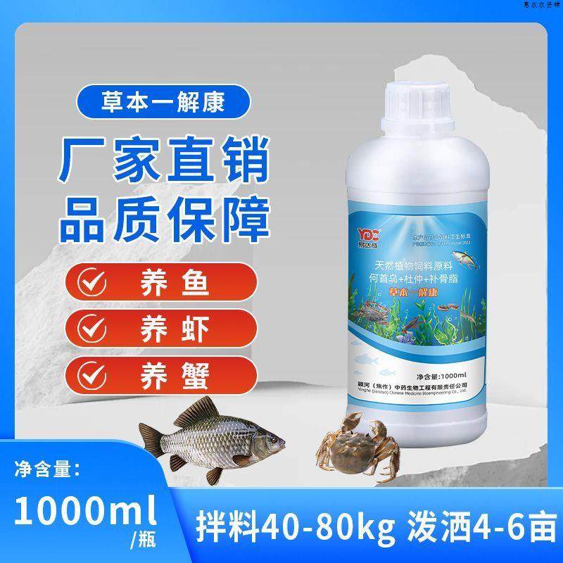 草本一解康虾蟹养鱼牛奶病抖抖环爪吐白沫上岸趴边空肠胃池塘改底,畜牧/养殖物资,水质调节剂,淘宝优惠券,粉丝福利购,淘宝优惠卷