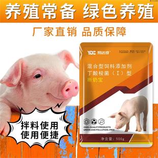 小仔猪断奶宝兽用猪断奶长的快拉厌开胃增肥诱食剂诱食断奶宝牲药