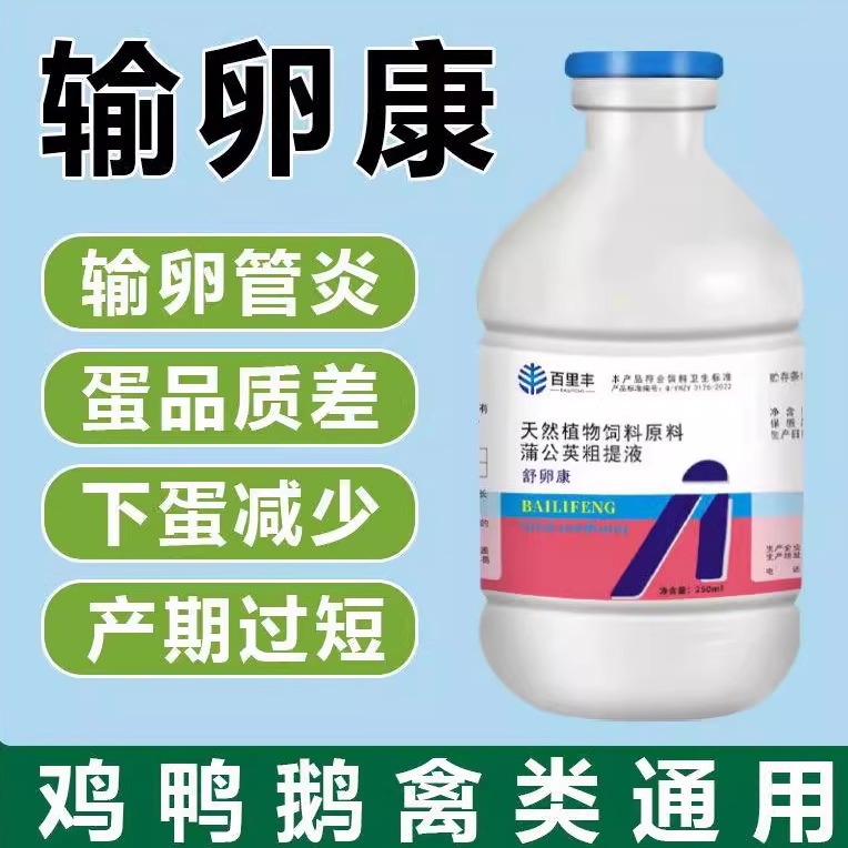 蛋鸡舒卵康卵炎康增鸡鸭鹅药