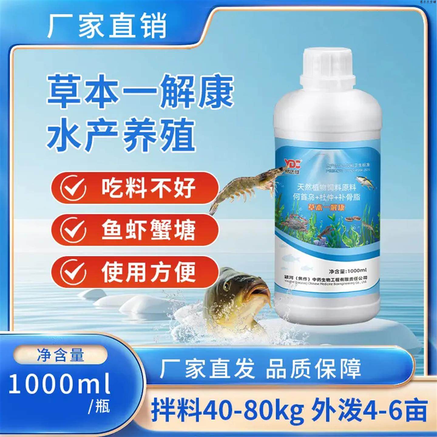 草本一解康虾蟹养鱼牛奶病抖抖环爪吐白沫上岸趴边空肠胃池塘改底,畜牧/养殖物资,水质调节剂,淘宝优惠券,粉丝福利购,淘宝优惠卷