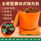 电动文玩刷金刚小型包浆抛光机器全自动玉石打磨核桃振动盘串神器