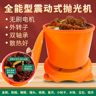 电动文玩刷金刚小型包浆抛光机器全自动玉石打磨核桃振动盘串神器