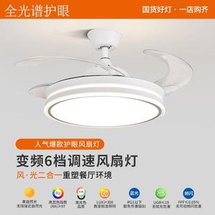 包安装全光谱隐形风扇灯电扇吊灯现代简约家用一体餐厅卧室吊扇灯