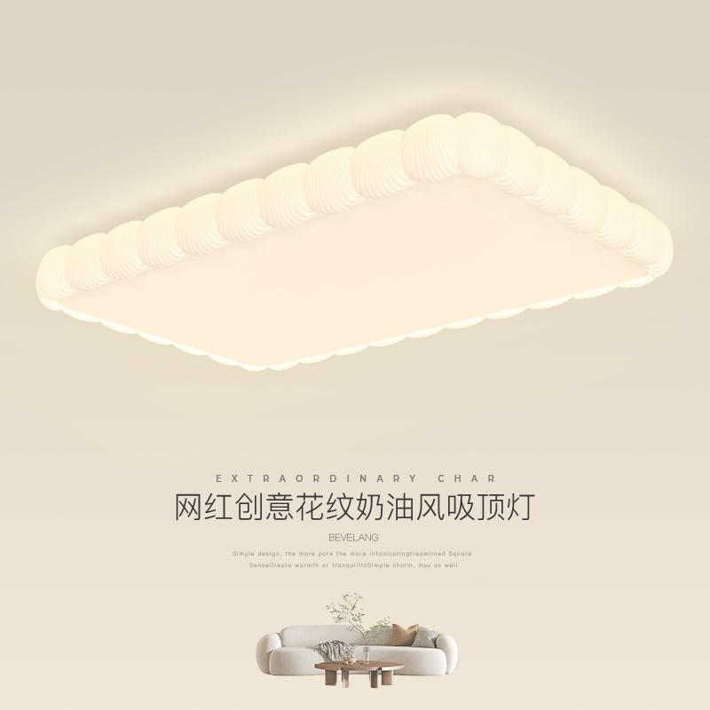 奶油风全光谱护眼光辑客厅灯