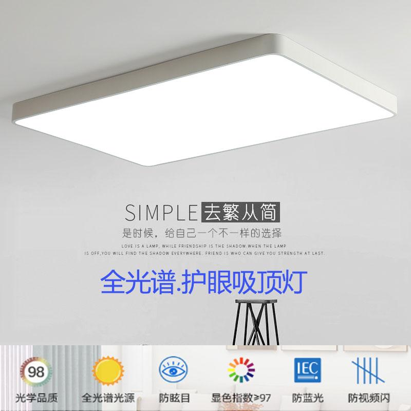 简约现代全光谱智能客厅灯