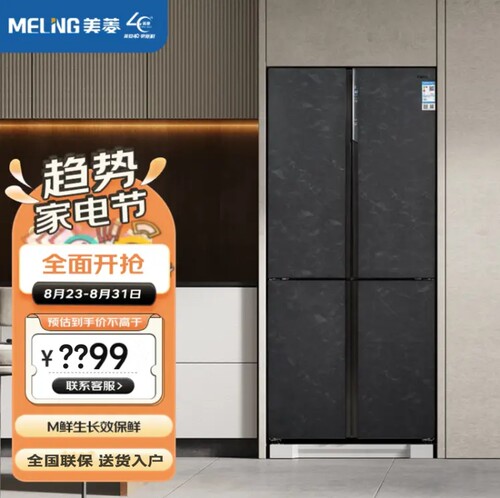MeiLing/美菱 BCD-508WQ5S/537/510/601嵌入式十字对开门冰箱法式